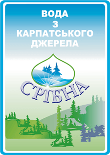 Бесплатная дегустация воды ТМ «Срібна» Бесплатная дегустация воды ТМ «Срібна»
